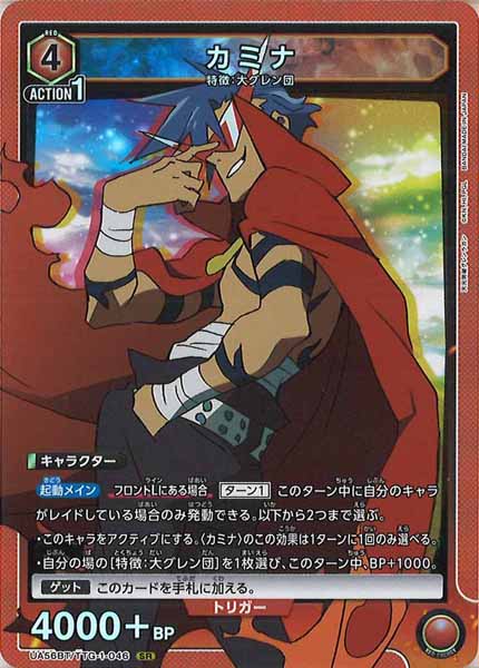 [UA56-BT]カミナ【SR】UA56BT/TTG-1-046