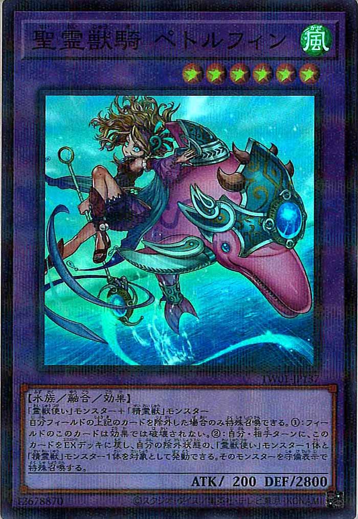 [TW01]聖霊獣騎 ペトルフィン(スーパーパラレルレア)TW01-JP137