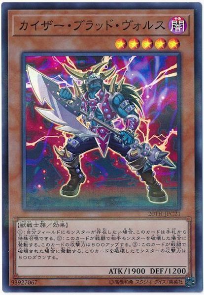 [20TH-C]カイザー・ブラッド・ヴォルス(スーパーパラレルレア)20TH-JPC21