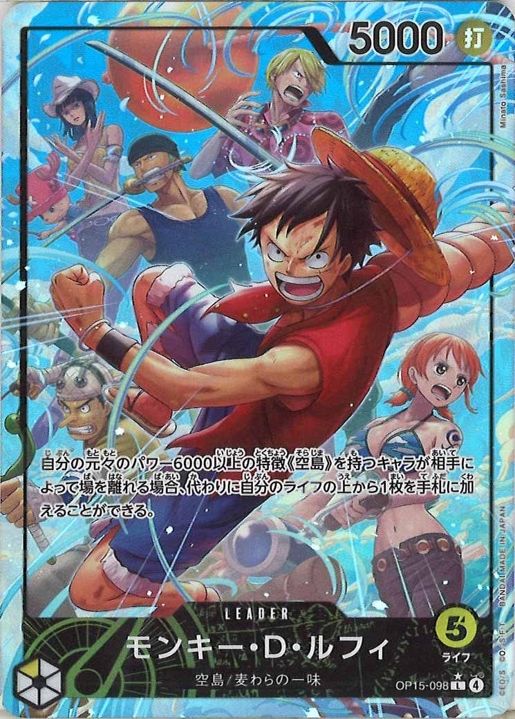 [OP_OP-15]モンキー・Ｄ・ルフィ(パラレル)【L】OP15-098(illust:Minato Sashima)