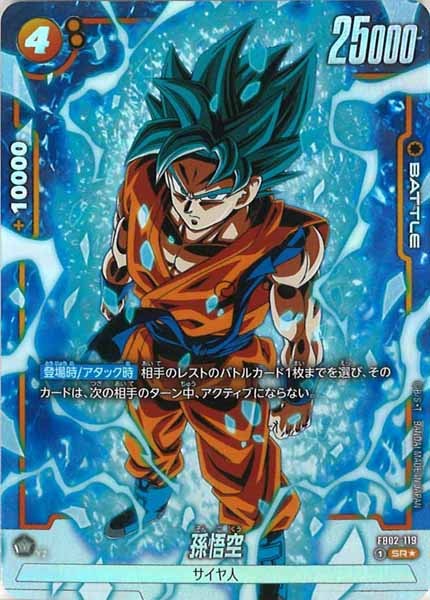 [FB02]孫悟空(パラレル★)【SR】FB02-119