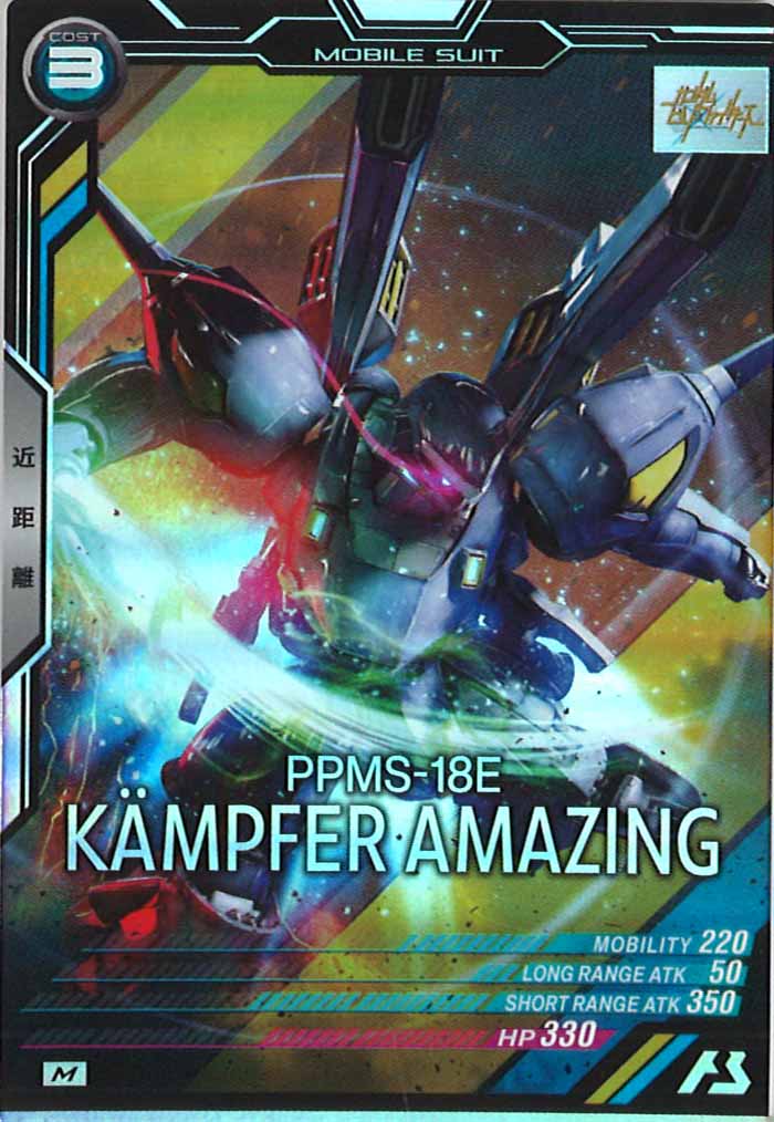 [UTB03]ケンプファーアメイジング【M】UTB03-014