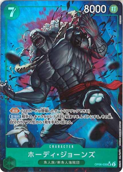 [OP_PRB-01]ホーディ・ジョーンズ(新規イラスト)【SR】OP06-035（★illust.SENNSU）