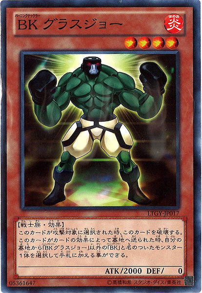[LTGY]BK グラスジョー(ノーマル)LTGY-JP017