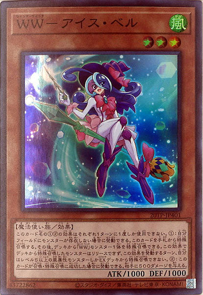 [20TP]ＷＷ－アイス・ベル(スーパーレア)20TP-JP401