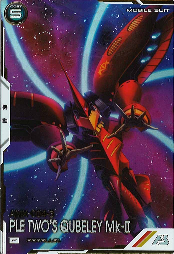 [FQB05]キュベレイMk-II(プルツー専用機)(PARALLEL)【P】FQB05-007