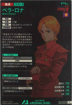 [UTB01]ベラ・ロナ【R】UTB01-023