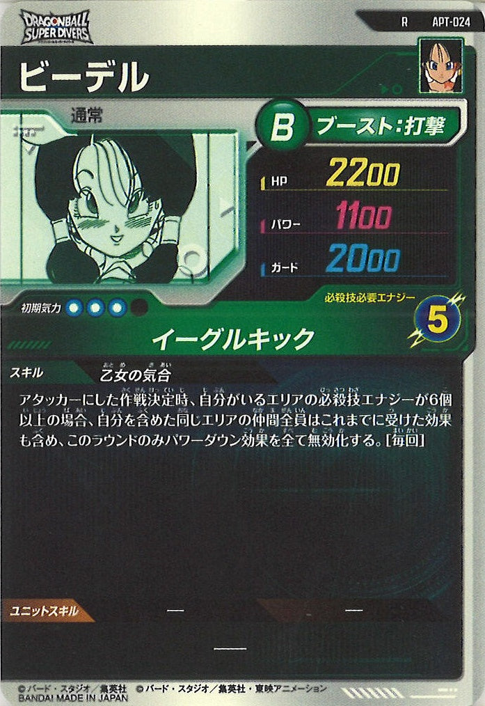 APT]DRAGON BALL 40th Anniversary Edition – フルコンプ ONLINE SHOP