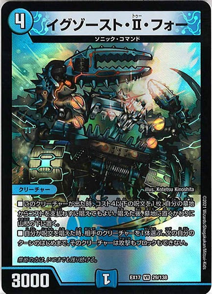 [DMEX-17]イグゾースト・II・フォー【VR】29/138