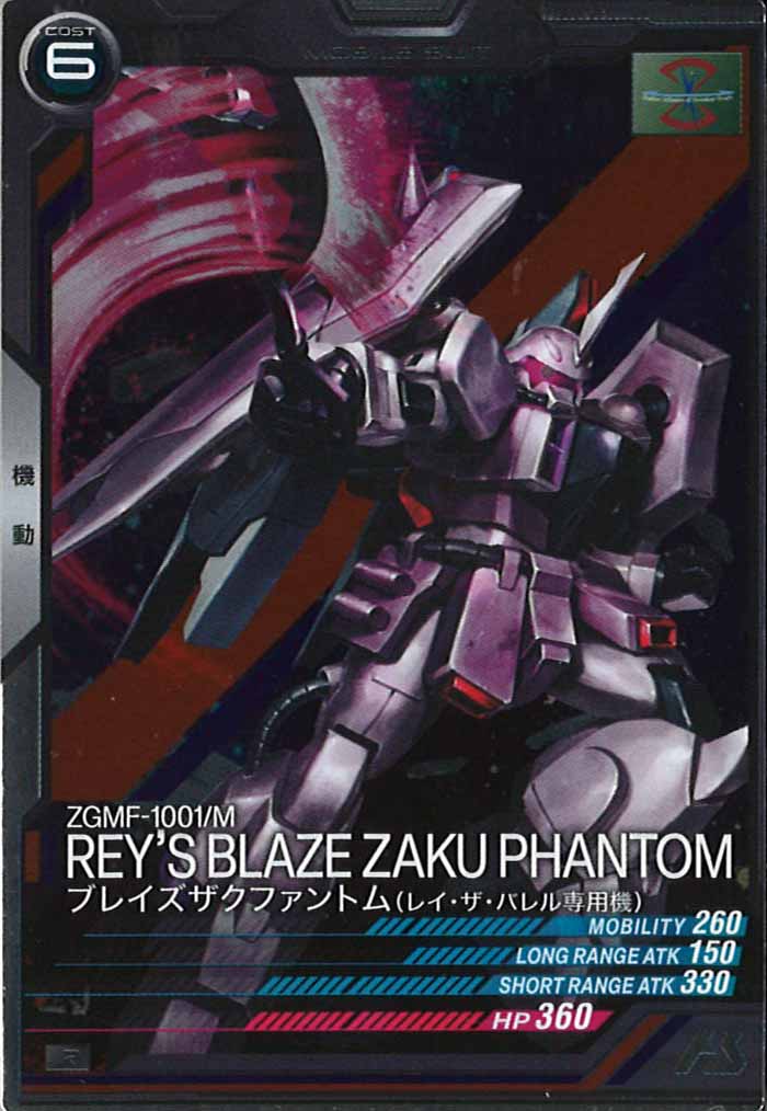 [LX04]ブレイズザクファントム(レイ・ザ・バレル専用機)【R】LX04-042