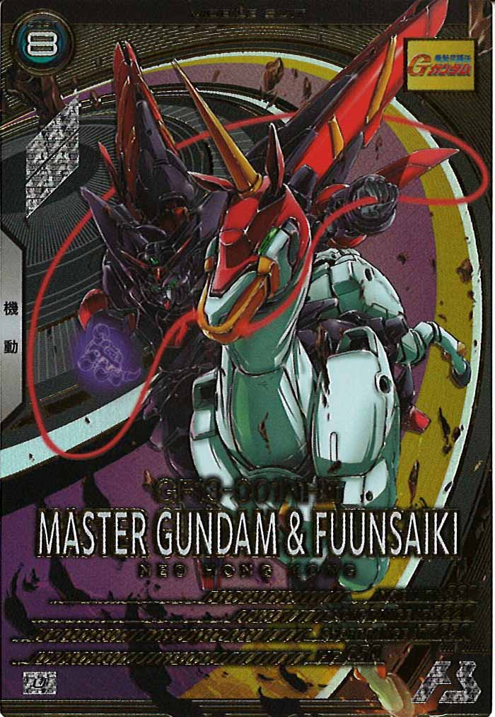 [UT04]マスターガンダム＆風雲再起【U】UT04-016