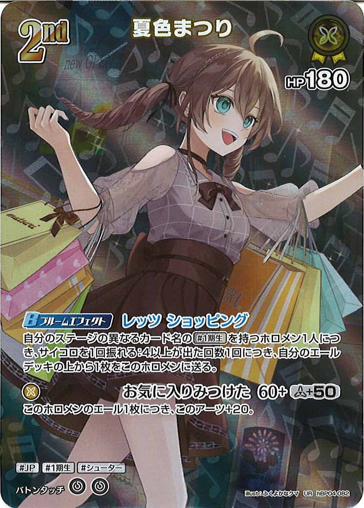 [hBP04]夏色まつり【UR】hBP04-082