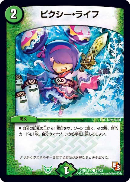 DMD-12]禁断の変形デッキ オラクルの書 - デュエルマスターズ トレカ