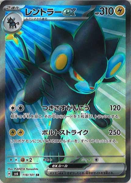 SV6]拡張パック 変幻の仮面 - ポケモンカードゲーム/PokemonCardGame