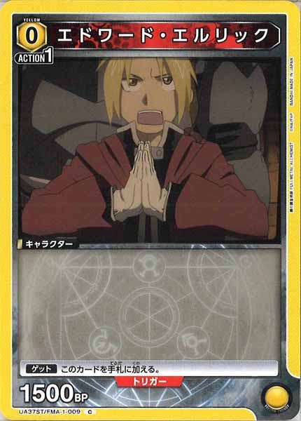 [UA37-ST]エドワード・エルリック【C】UA37ST/FMA-1-009