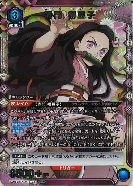 EX05BT]ブースターパック 鬼滅の刃 Vol.2 - ユニオンアリーナ/UNION