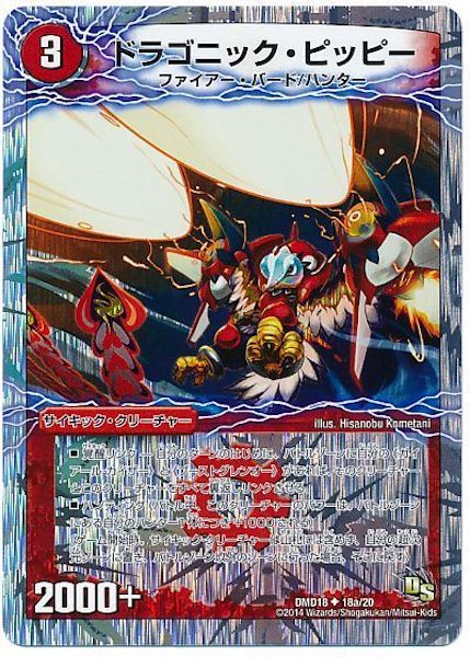 DMD-18]スーパーVデッキ 燃えよ龍剣 ガイアール - デュエルマスターズ