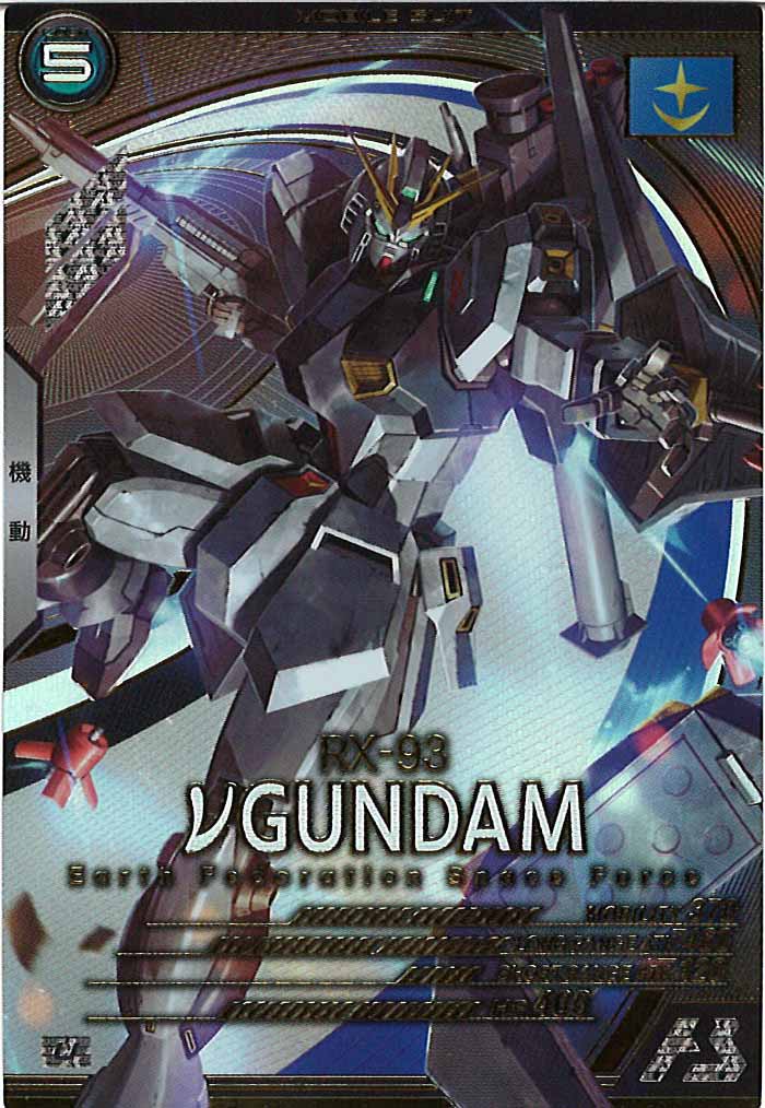 [AB04]νガンダム【U】AB04-024