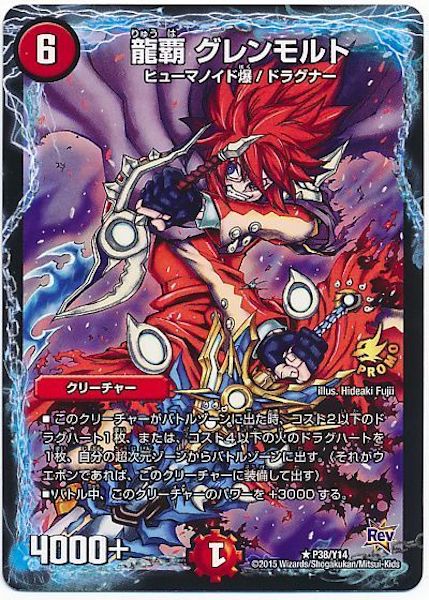 [PR-Y14]龍覇 グレンモルト【PR】P38/Y14