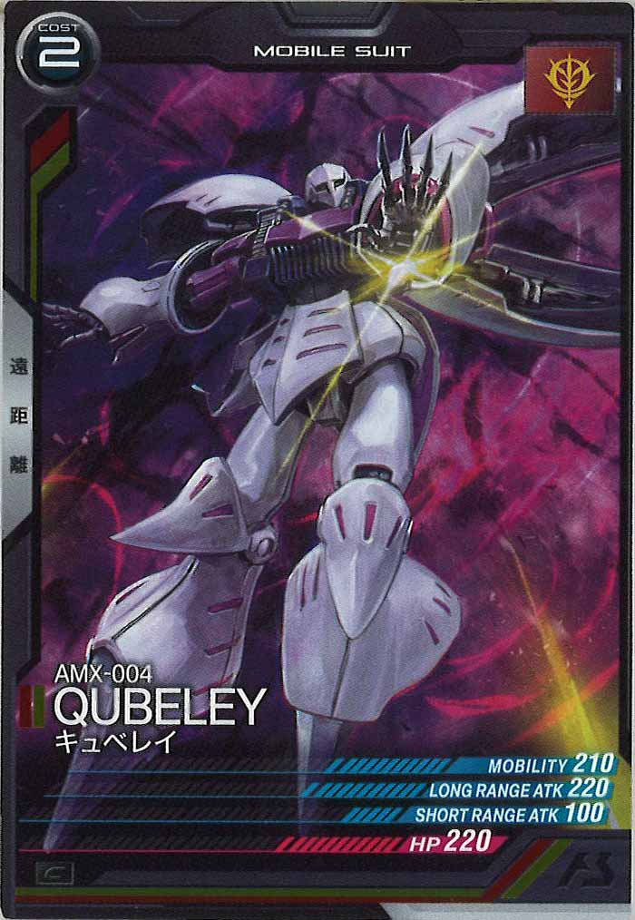 [FQ01]キュベレイ【C】FQ01-006