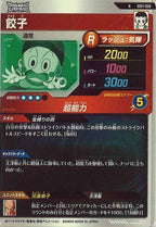 [DB_SDV1]餃子【N】SDV1-058