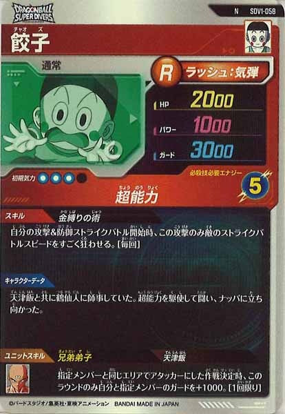 [DB_SDV1]餃子【N】SDV1-058