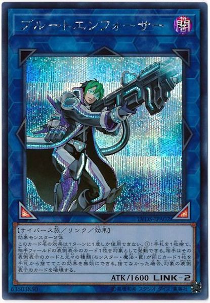 [LVDS]ブルートエンフォーサー(シークレットレア)LVDS-JPA02