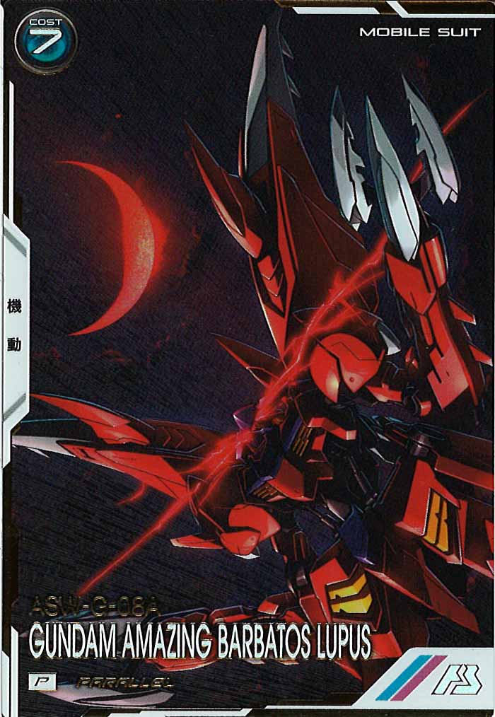 [FQB03]ガンダム・アメイジングバルバトスルプス(PARALLEL)【P】FQB03-008