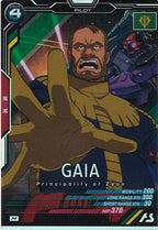 [UTB05]ガイア【M】UTB05-015