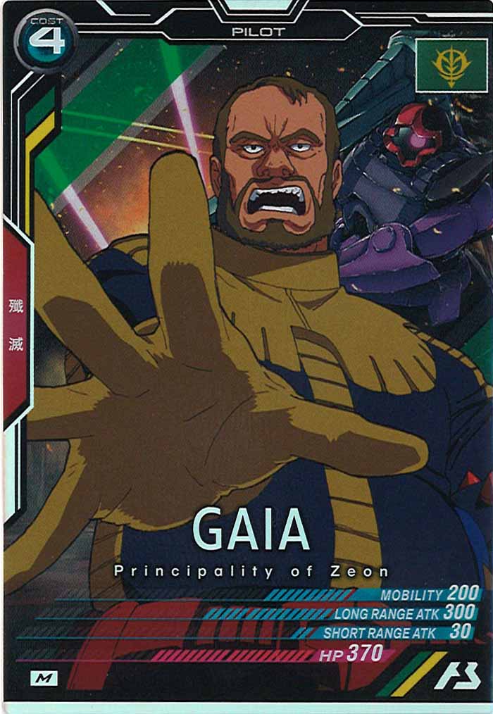 [UTB05]ガイア【M】UTB05-015