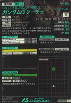 [LX02]ガンダムヴァーチェ【C】LX02-040