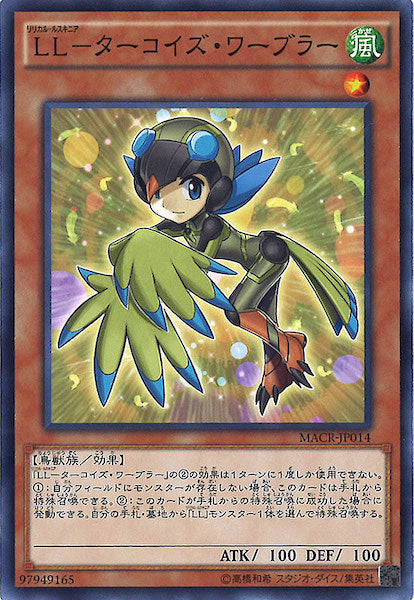 [MACR]LL ターコイズ・ワーブラー(ノーマル)MACR-JP014