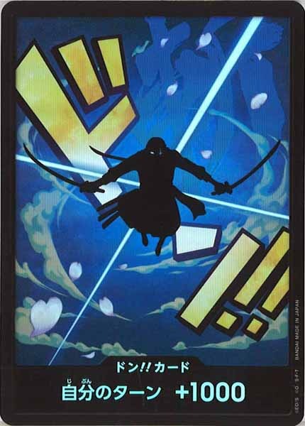 [OP_PRB-01]ドン！！カード(30B)【NoMark】PRB-01※フォイル ゾロ