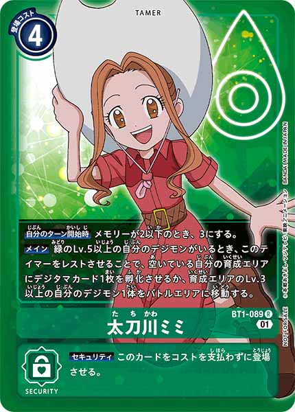 [PR]太刀川ミミ(フルアートノーマル)【R】BT1-089