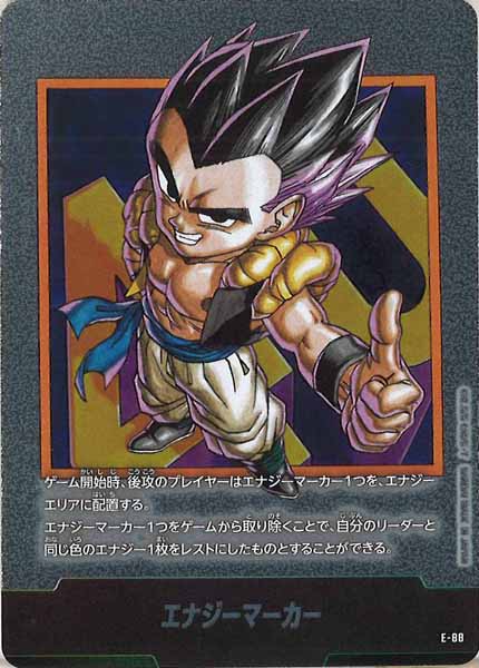 [SB02]エナジーマーカー【No Mark】E-88