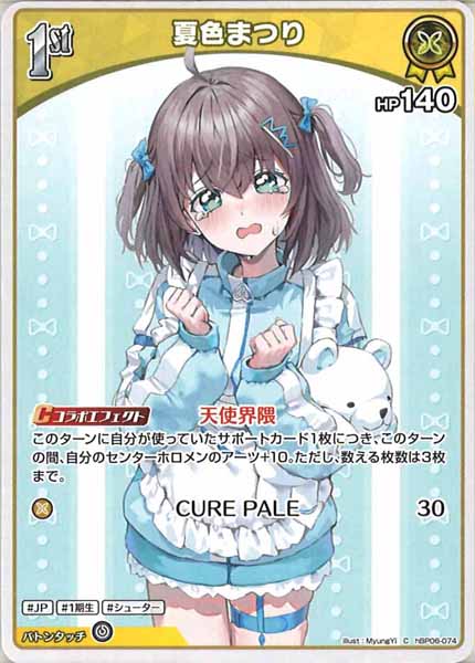 [hBP06]夏色まつり【C】hBP06-074