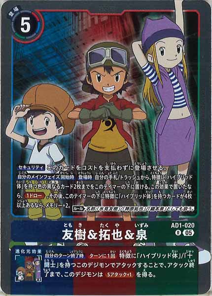 [AD-01]友樹＆拓也＆泉【R】AD1-020