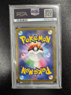 【鑑定品PSA10】[MC]エリカのモンジャラ【No mark】743/742