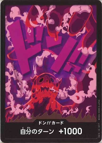 [OP_PRB-01]ドン！！カード(17A)【NoMark】PRB-01※マゼラン