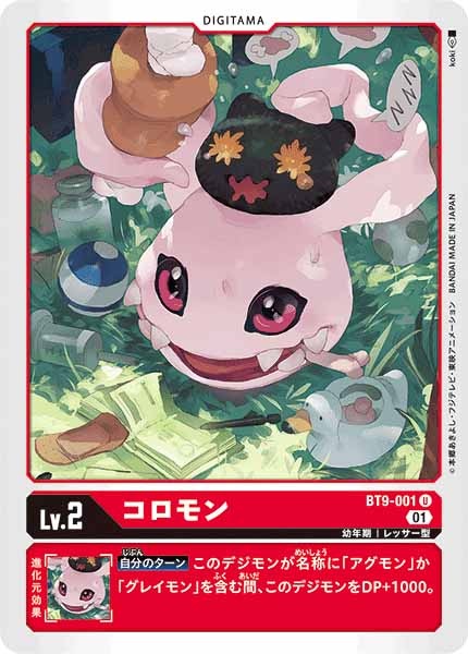[BT-09]コロモン【U】BT9-001