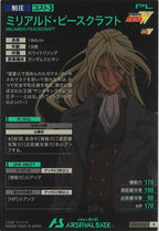 [UTB02]ミリアルド・ピースクラフト【R】UTB02-025