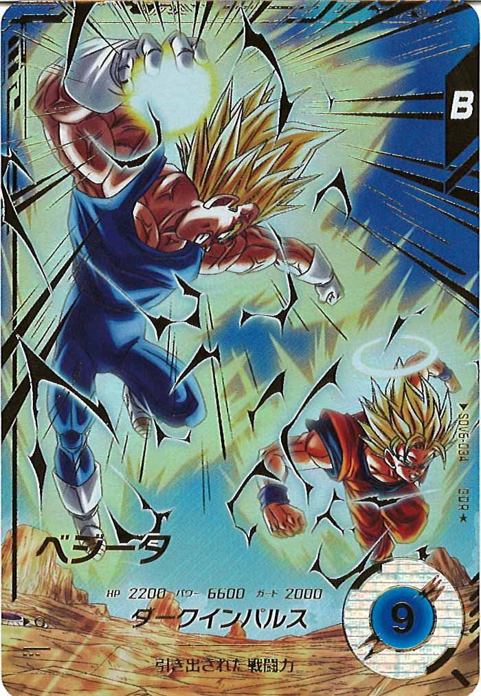 SDV]6弾 - ドラゴンボールスーパーダイバーズ/DBSDV トレカ通販
