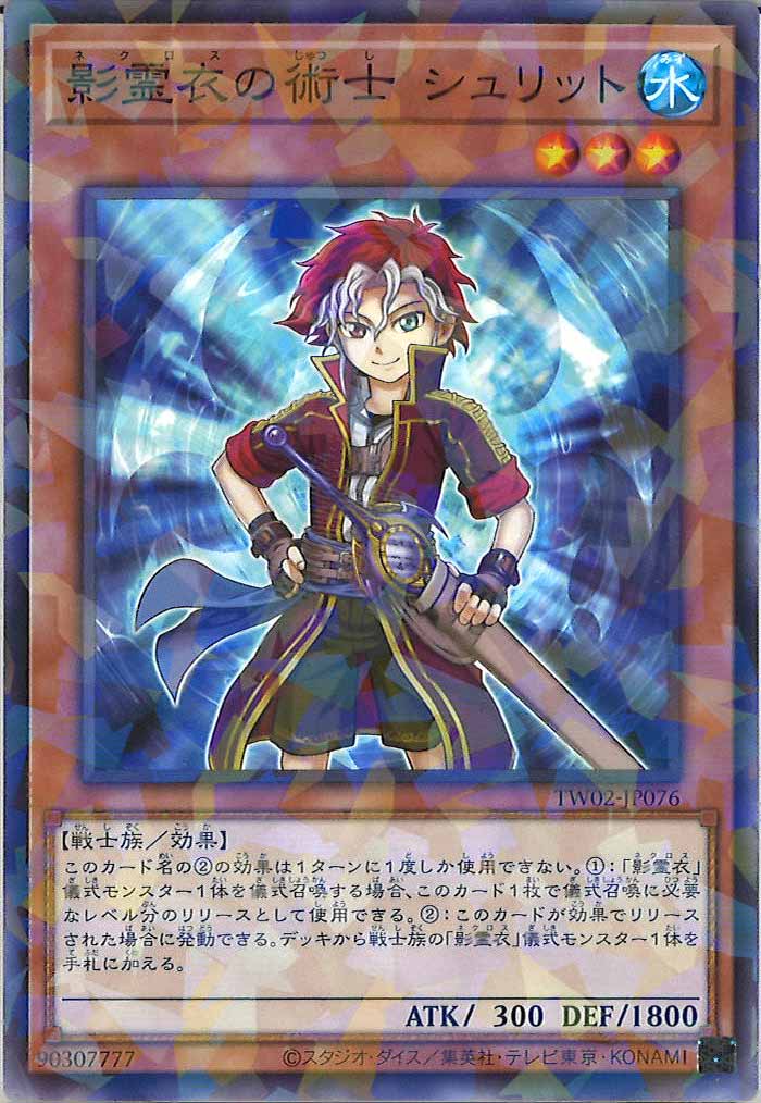 [TW02]影霊衣の術士 シュリット(ノーマルパラレル)TW02-JP076