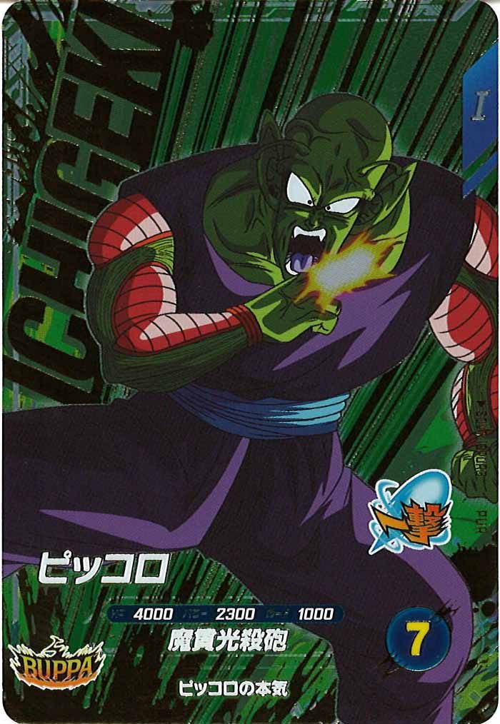 [DB_SDV7]ピッコロ【PUR】SDV7-IGPUR3