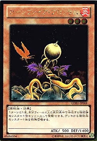 [GDB1]ローンファイア・ブロッサム(ゴールドレア)GDB1-JP068