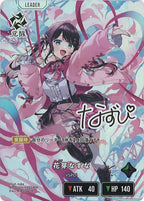 [BP-02]花芽なずな【LRPP】BP02-104/082