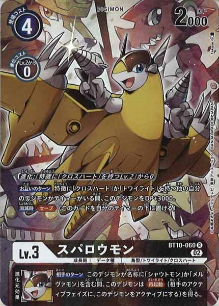 [BT-10]スパロウモン(パラレル)【R】BT10-060(illust:Takase)