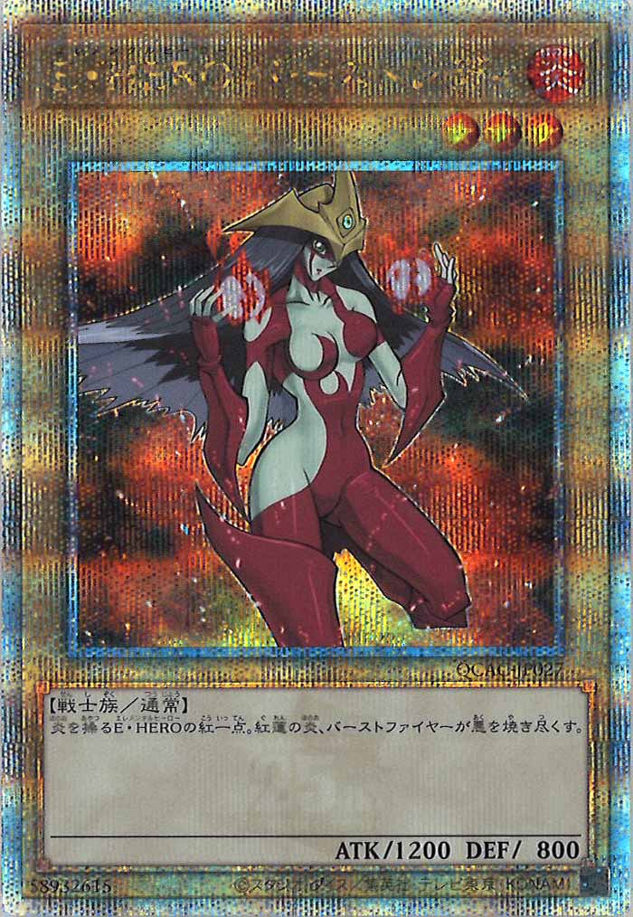 [QCAC]E・HERO バーストレディ(クォーターセンチュリーシークレットレア)QCAC-JP027