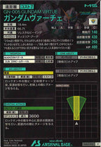 [AB02]ガンダムヴァーチェ【P】AB02-038