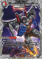 [DM25-EX4]STARSCREAM -ALT MODE-/STARSCREAM -BOT MODE-(黒トレジャー)【R】T9a/T30
